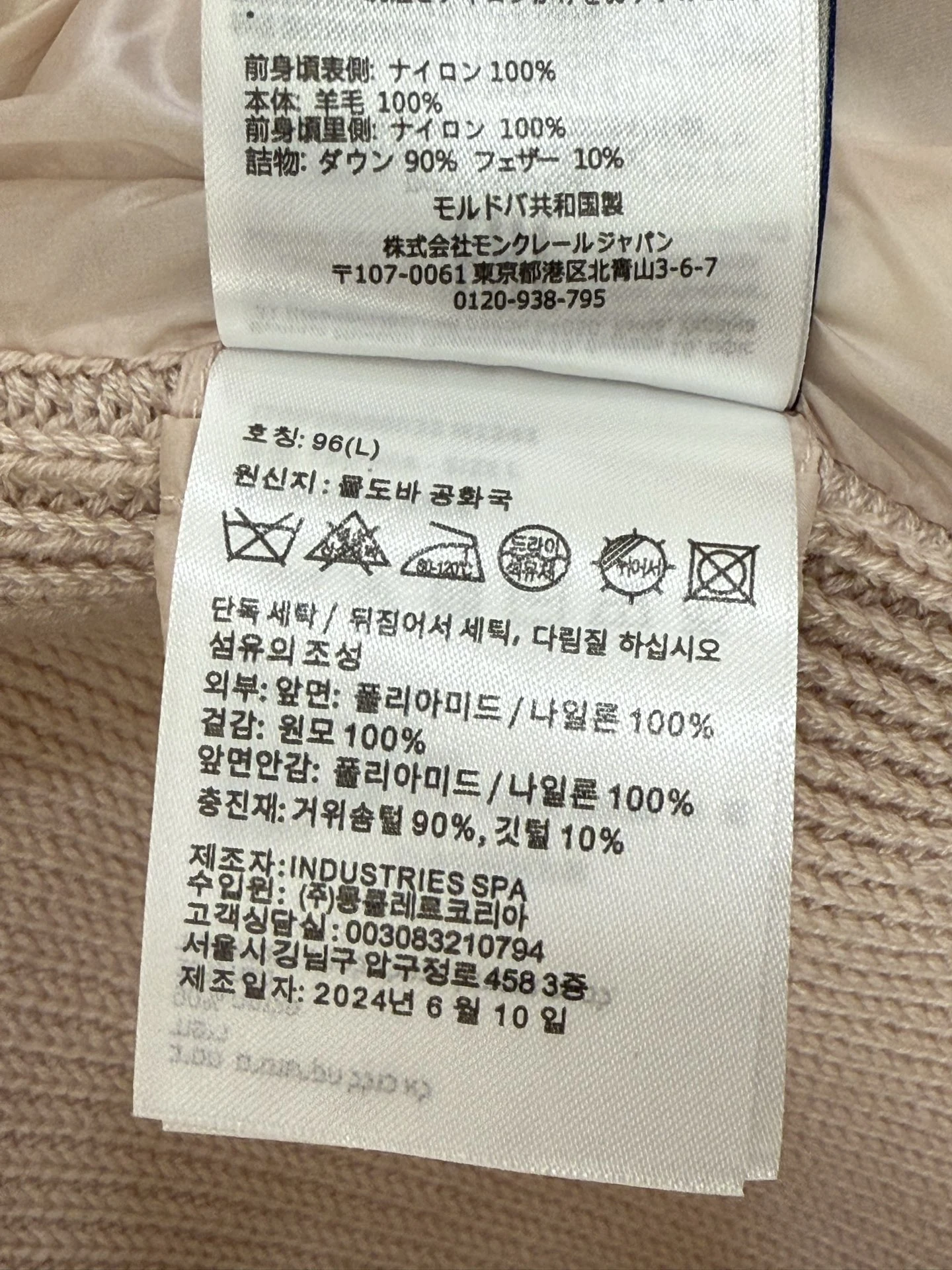 Moncler puffer jacket - real photo 9